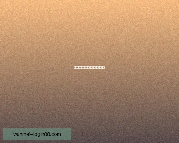 完美体育足球投注平台攻略与技巧全面解析指南